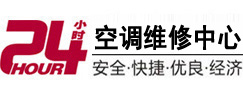金秀24小时空调维修服务中心